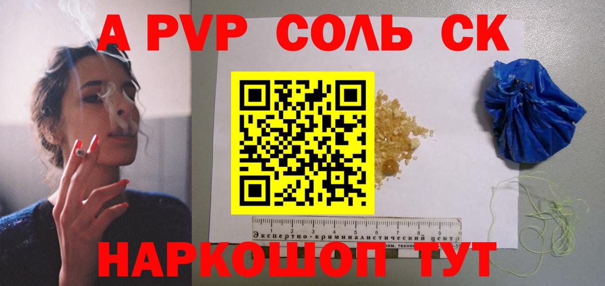 Alpha PVP VHQ Барабинск