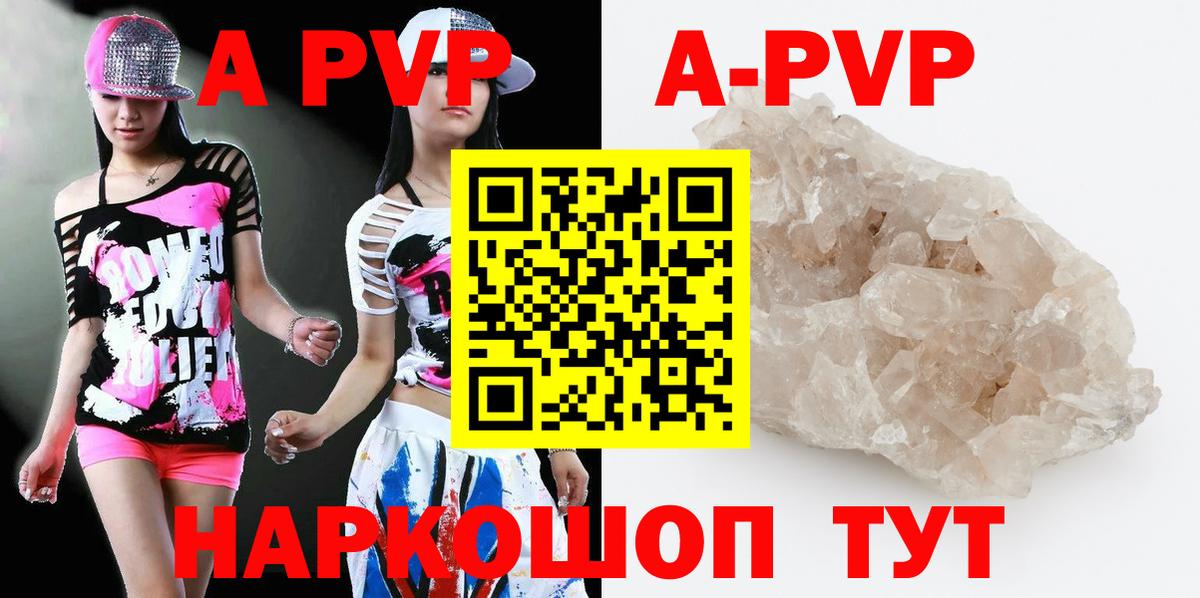 Alpha PVP кристаллы  Вход с VPN  А ПВП кристаллы  Барабинск 