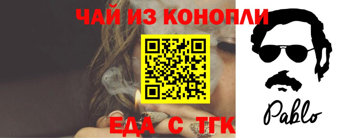Барабинск  Cannafood марихуана  Вход с VPN 
