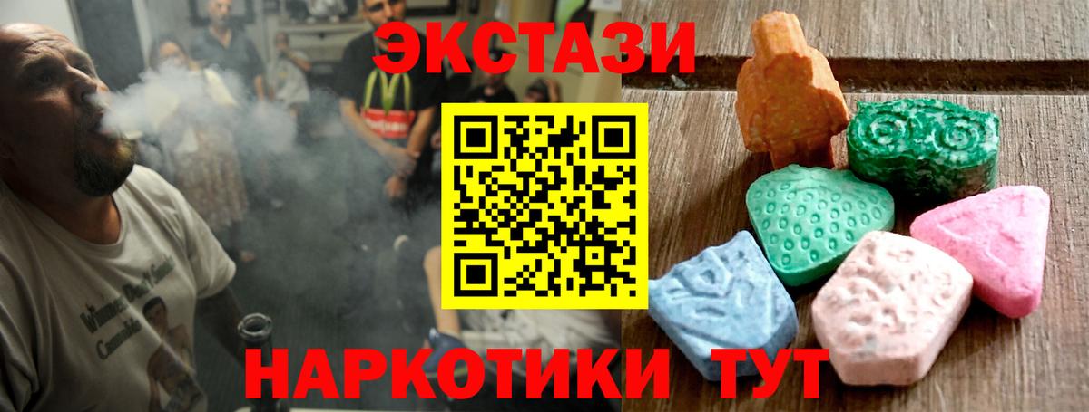 Ecstasy 250 мг  Вход с VPN  закладка  МЕГА tor  Ecstasy mix  Ecstasy  Барабинск 