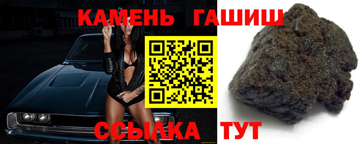 Гашиш hashish  Вход с VPN  Барабинск 