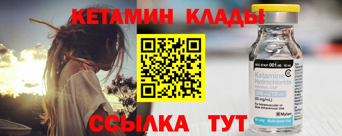 КЕТАМИН ketamine  Вход с VPN  Барабинск 