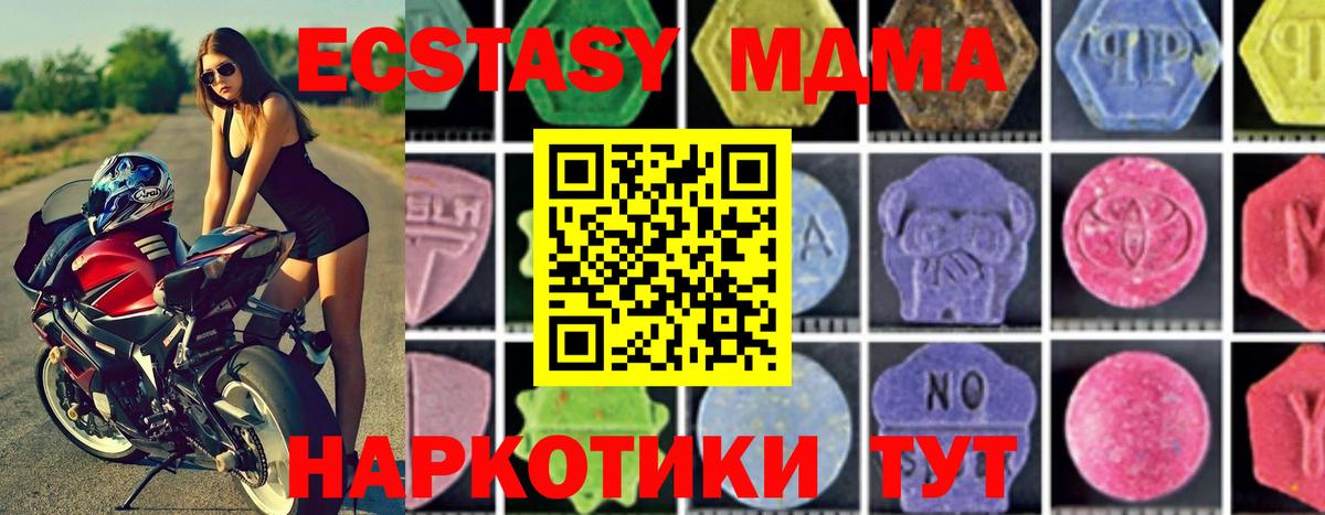 Барабинск  МДМА Molly  Вход с VPN  MDMA кристаллы 
