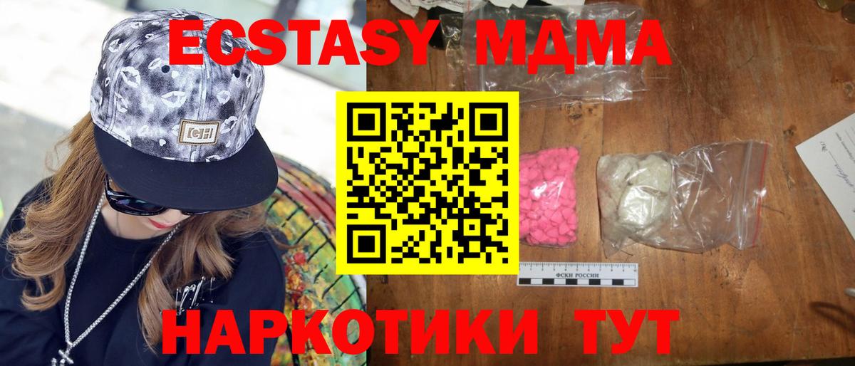 MDMA VHQ Барабинск