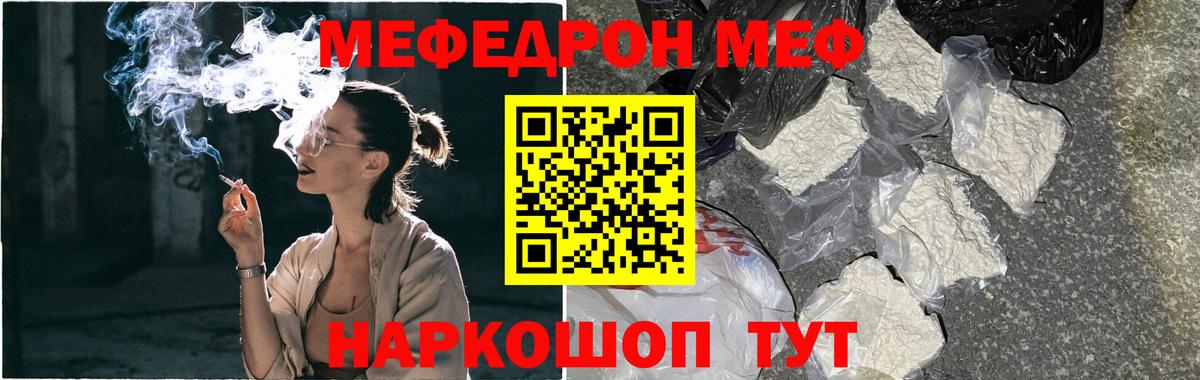 МЕФ  Барабинск