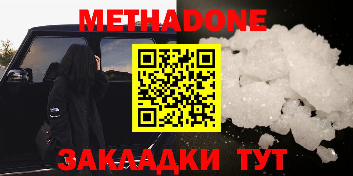 МЕТАДОН VHQ  Вход с VPN  Метадон белоснежный  ОМГ ОМГ как войти  Барабинск 