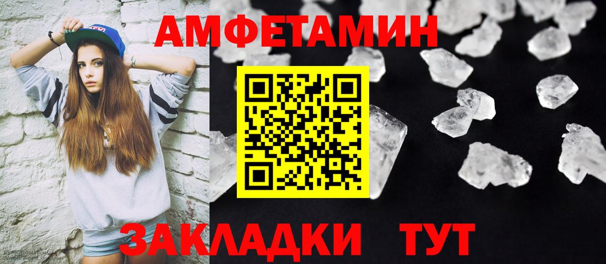 МЕТАМФЕТАМИН мет Барабинск