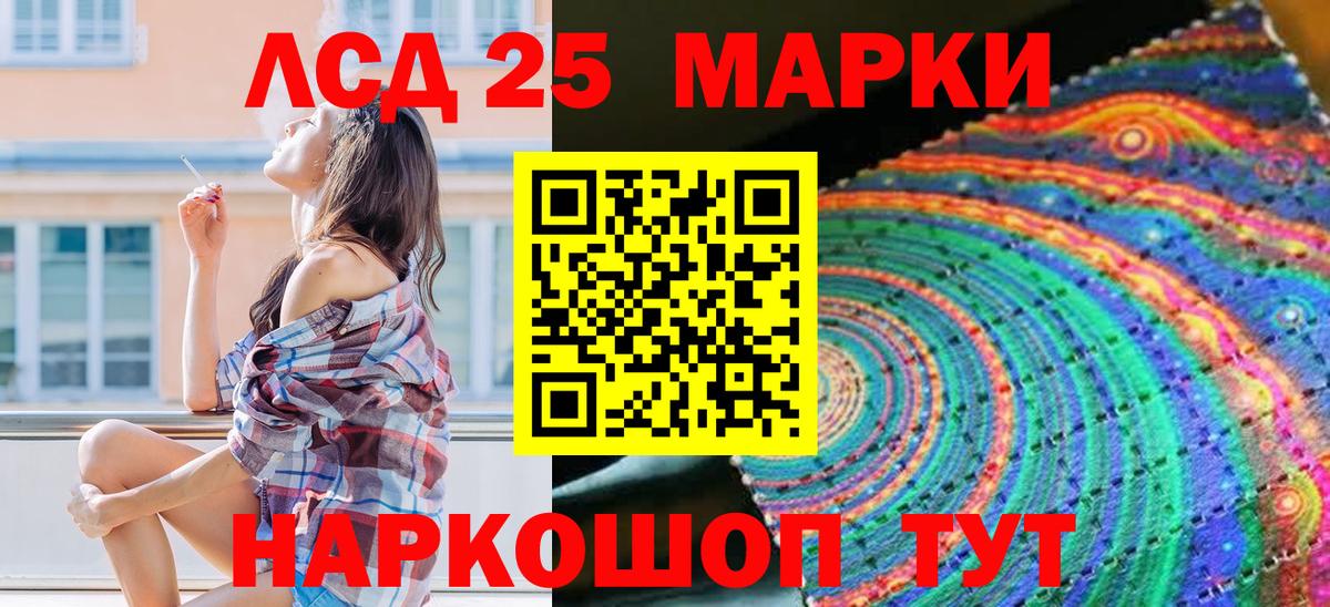 Марки 25I-NBOMe 1,5мг Барабинск