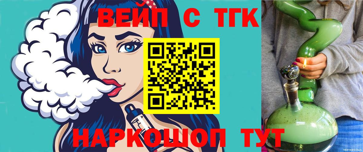 ТГК концентрат  где найти наркотики  Дистиллят ТГК THC oil  Барабинск  Вход с VPN 