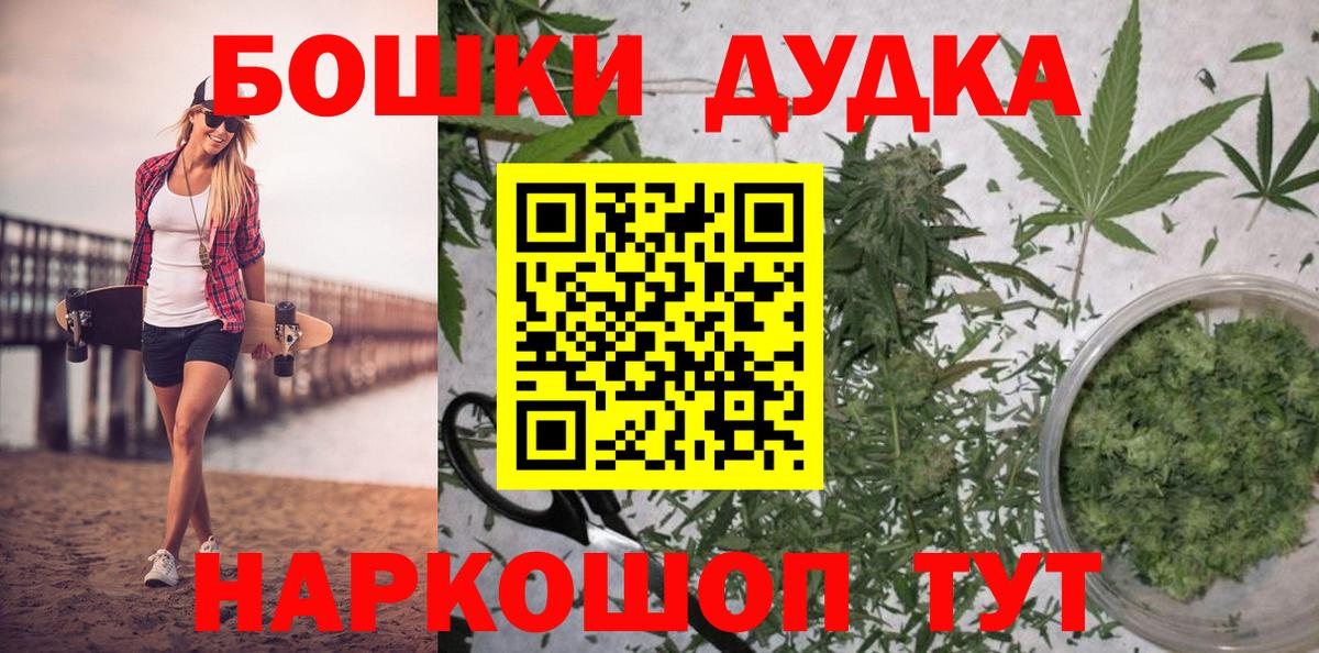 Бошки Шишки ГИДРОПОН  Бошки марихуана марихуана  Вход с VPN  Барабинск  Шишки марихуана Bruce Banner 